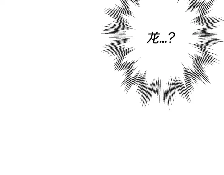 漫画《从士兵到君主》第140话  超越极限第13张图