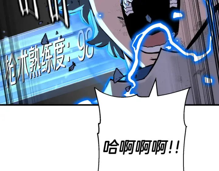 漫画《从士兵到君主》第140话  超越极限第135张图