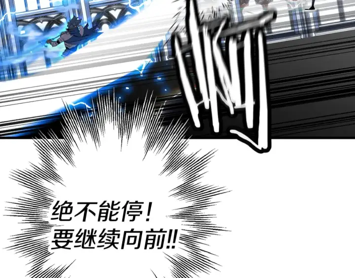 漫画《从士兵到君主》第140话  超越极限第138张图