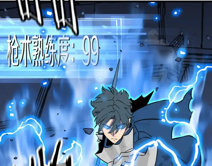 漫画《从士兵到君主》第140话  超越极限第140张图
