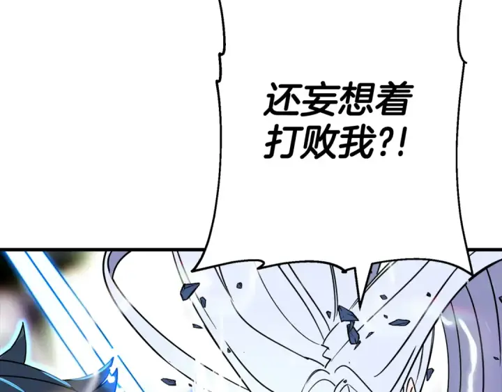 漫画《从士兵到君主》第140话  超越极限第157张图