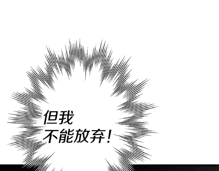 漫画《从士兵到君主》第140话  超越极限第165张图