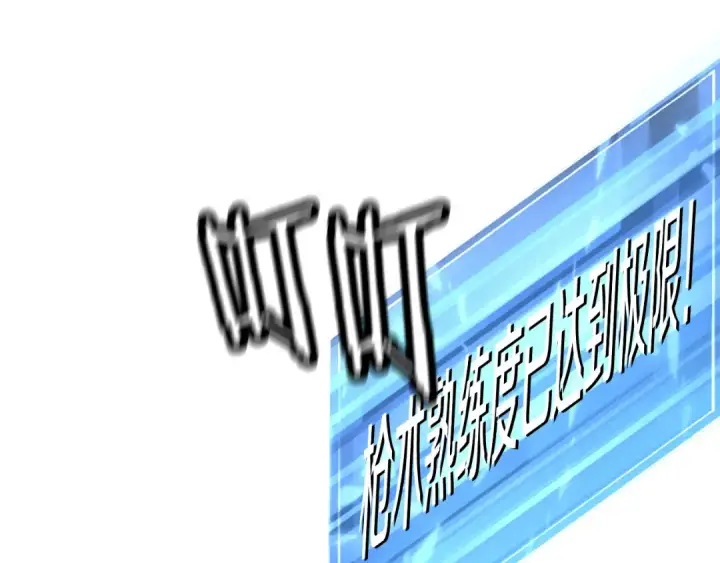 漫画《从士兵到君主》第140话  超越极限第171张图