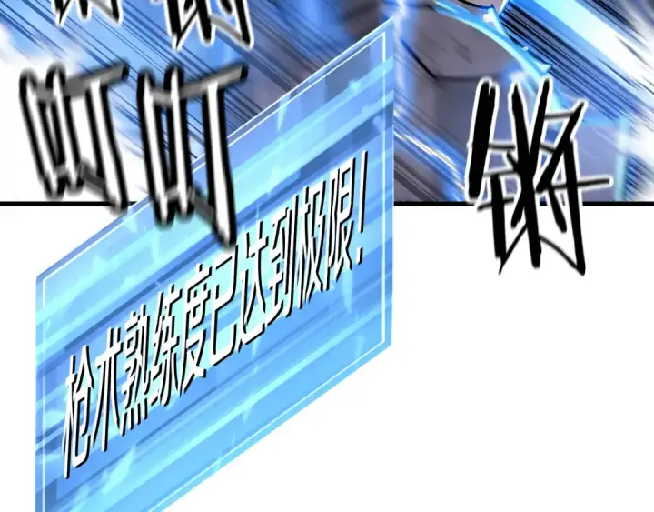 漫画《从士兵到君主》第140话  超越极限第173张图