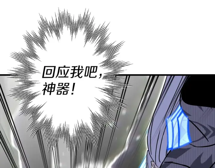 漫画《从士兵到君主》第140话  超越极限第175张图