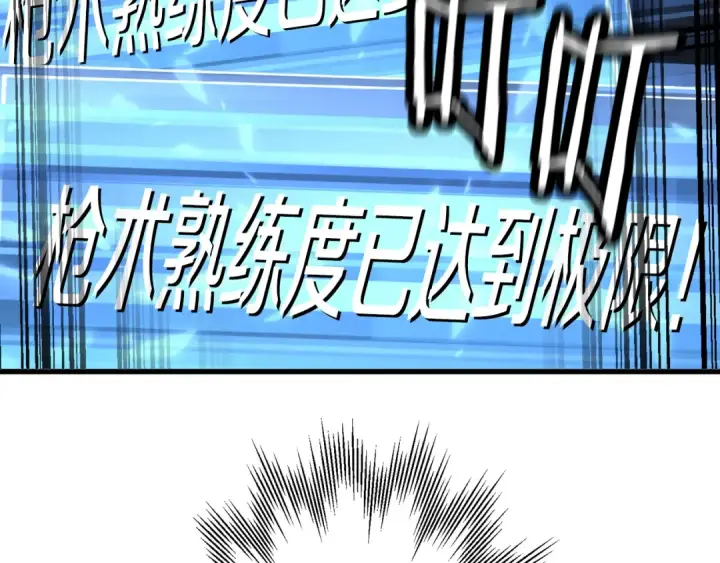漫画《从士兵到君主》第140话  超越极限第182张图