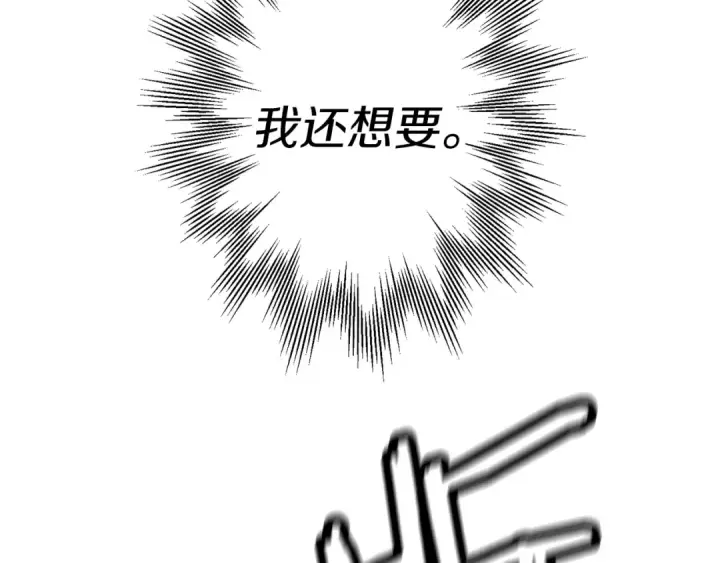 漫画《从士兵到君主》第140话  超越极限第183张图