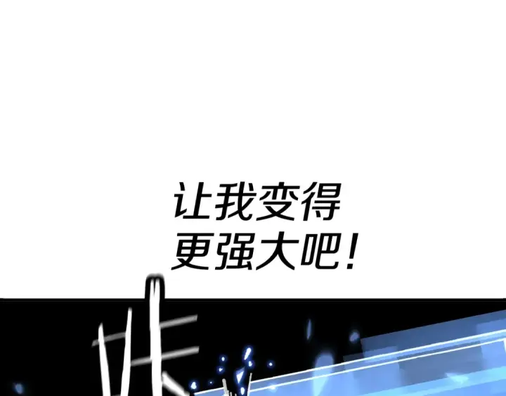 漫画《从士兵到君主》第140话  超越极限第187张图
