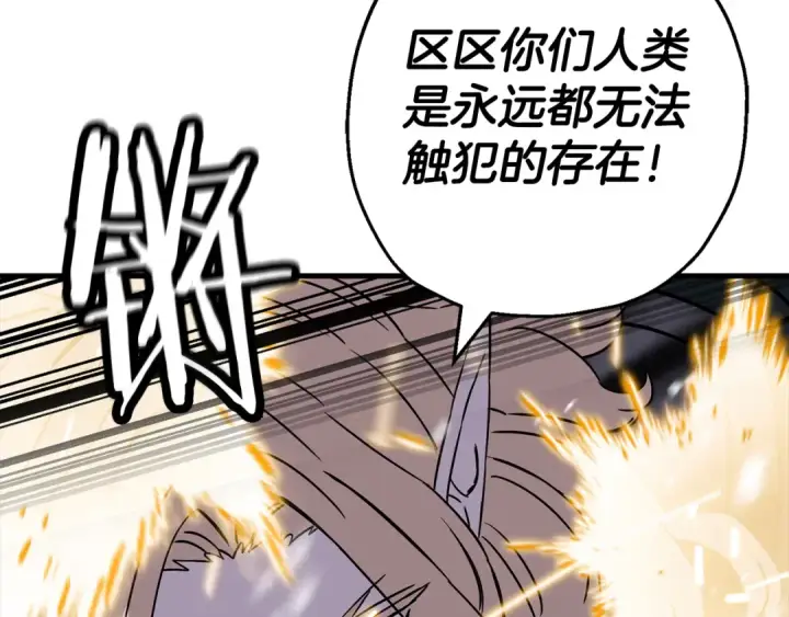 漫画《从士兵到君主》第140话  超越极限第19张图