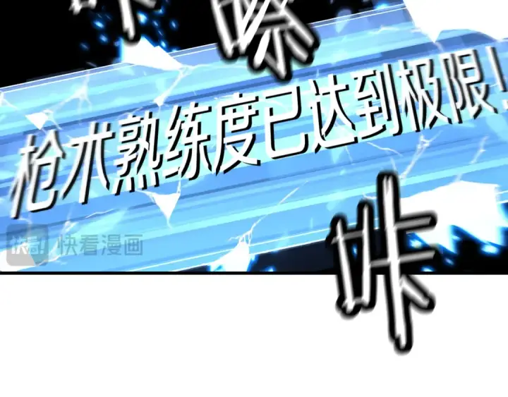 漫画《从士兵到君主》第140话  超越极限第194张图