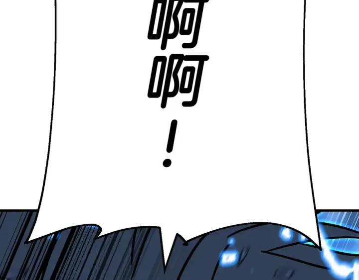 漫画《从士兵到君主》第140话  超越极限第197张图