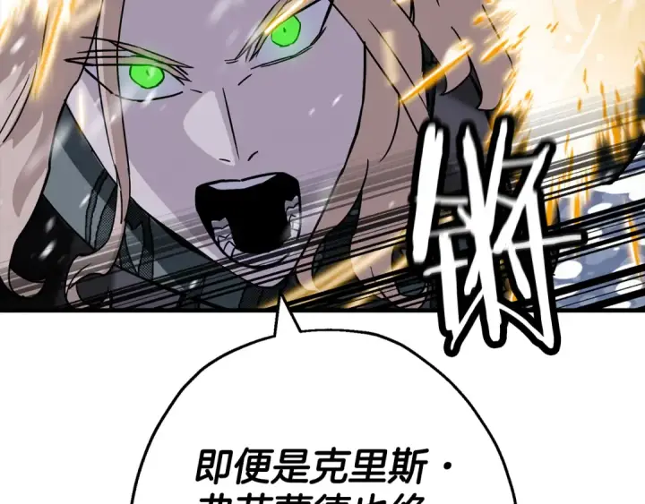 漫画《从士兵到君主》第140话  超越极限第20张图