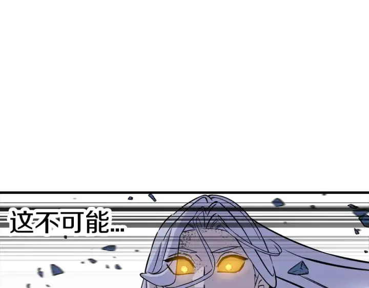 漫画《从士兵到君主》第140话  超越极限第209张图