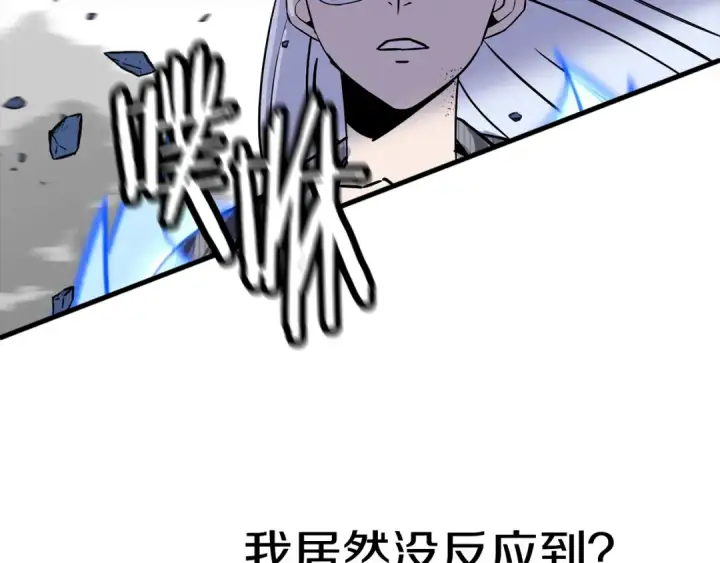 漫画《从士兵到君主》第140话  超越极限第210张图