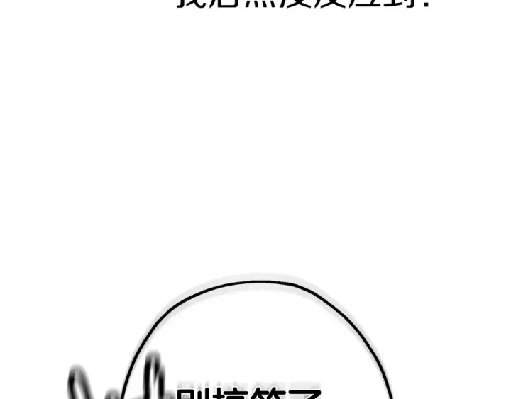 漫画《从士兵到君主》第140话  超越极限第211张图