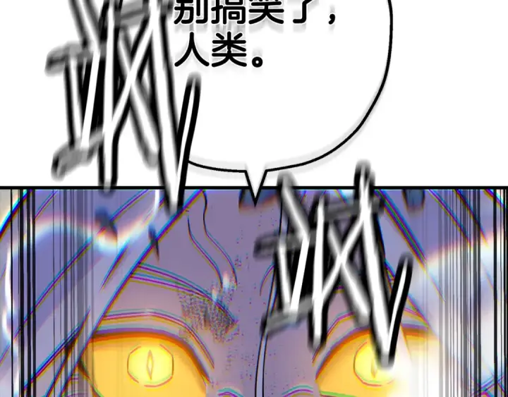 漫画《从士兵到君主》第140话  超越极限第212张图