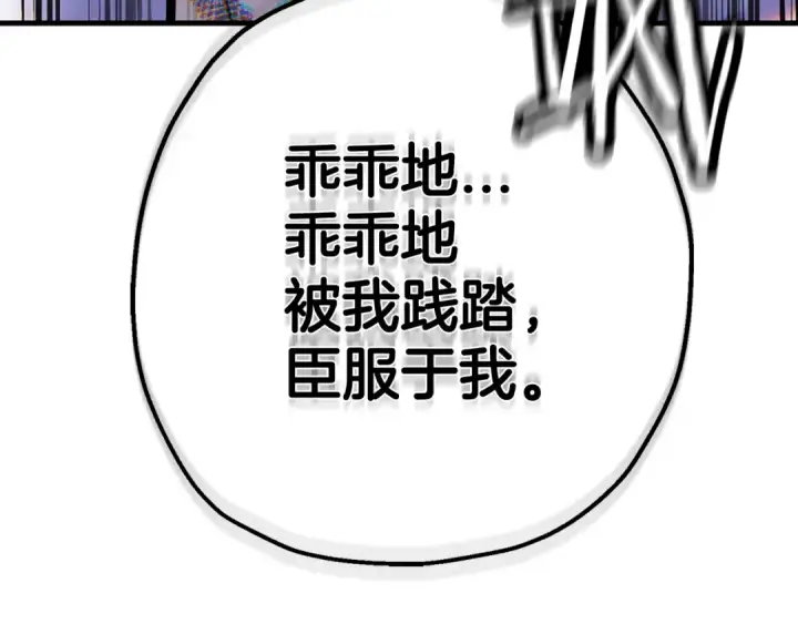漫画《从士兵到君主》第140话  超越极限第214张图