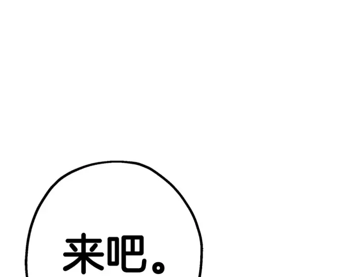 漫画《从士兵到君主》第140话  超越极限第215张图