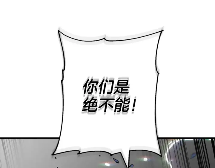 漫画《从士兵到君主》第140话  超越极限第219张图