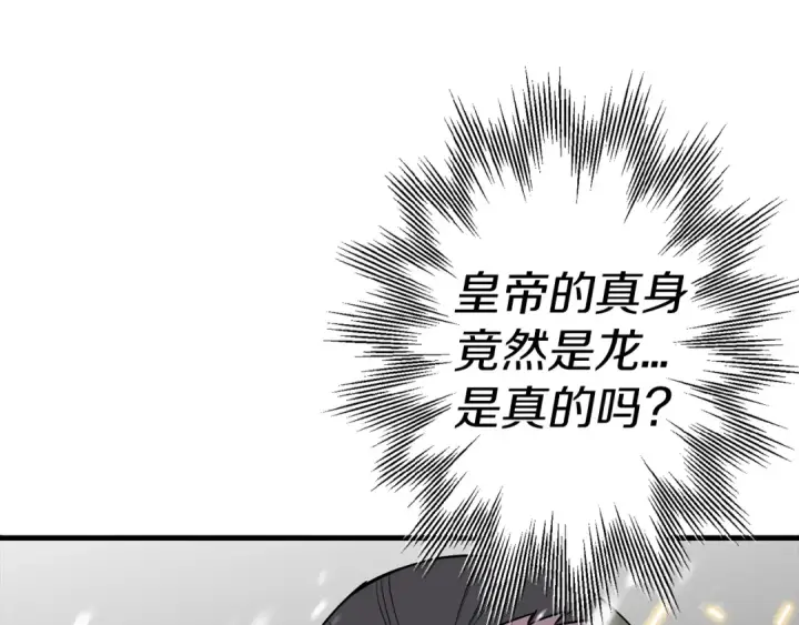 漫画《从士兵到君主》第140话  超越极限第22张图