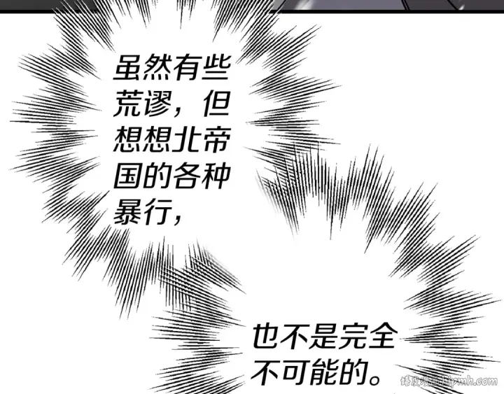 漫画《从士兵到君主》第140话  超越极限第24张图