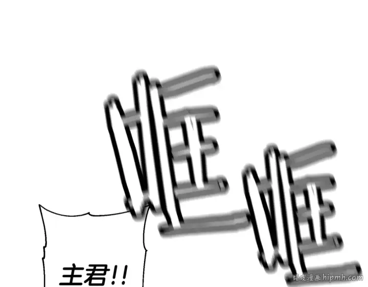漫画《从士兵到君主》第140话  超越极限第240张图