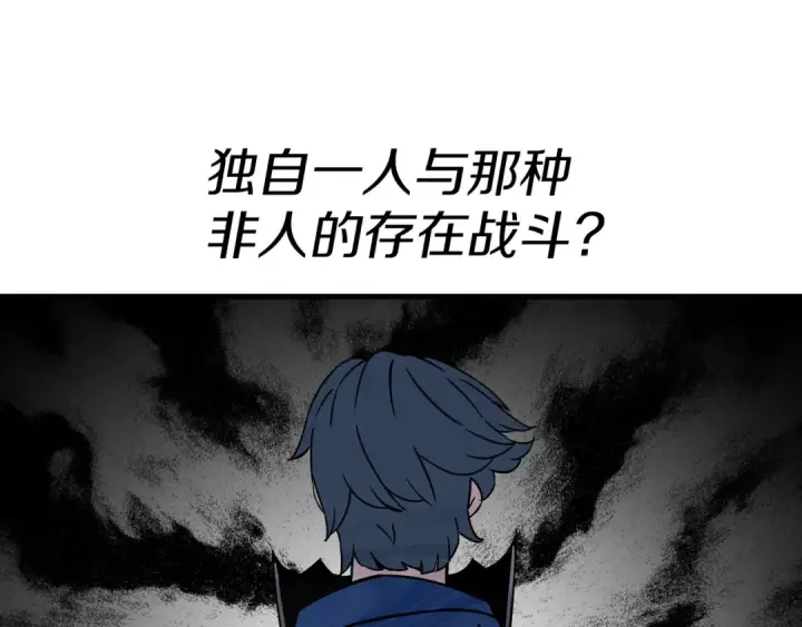 漫画《从士兵到君主》第140话  超越极限第27张图