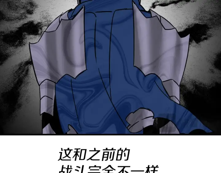 漫画《从士兵到君主》第140话  超越极限第28张图
