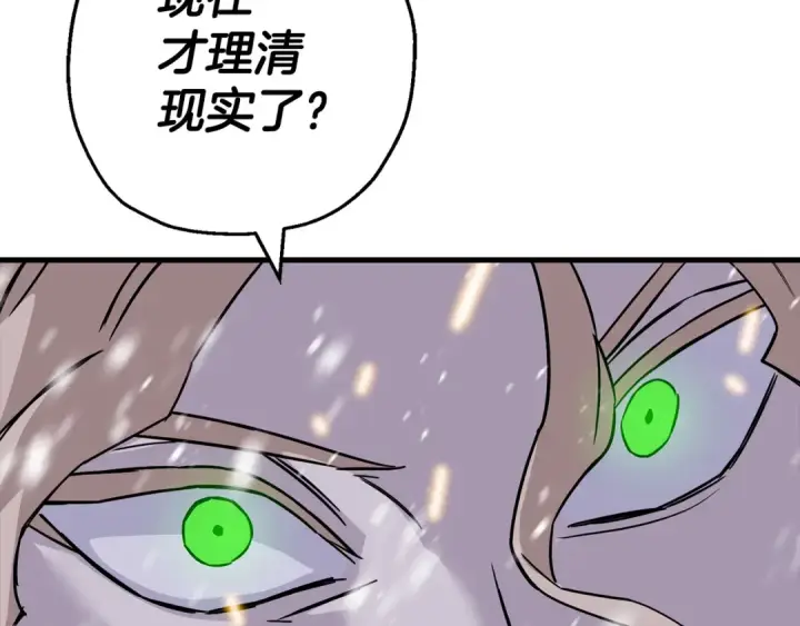 漫画《从士兵到君主》第140话  超越极限第30张图