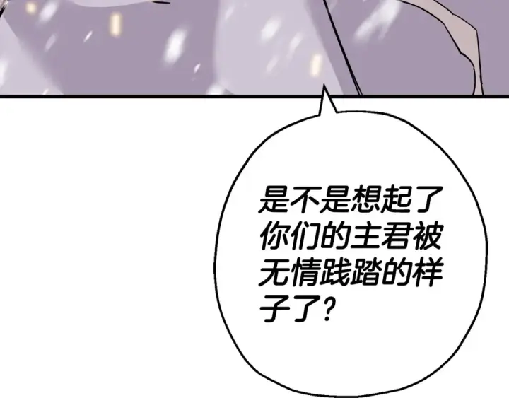 漫画《从士兵到君主》第140话  超越极限第31张图