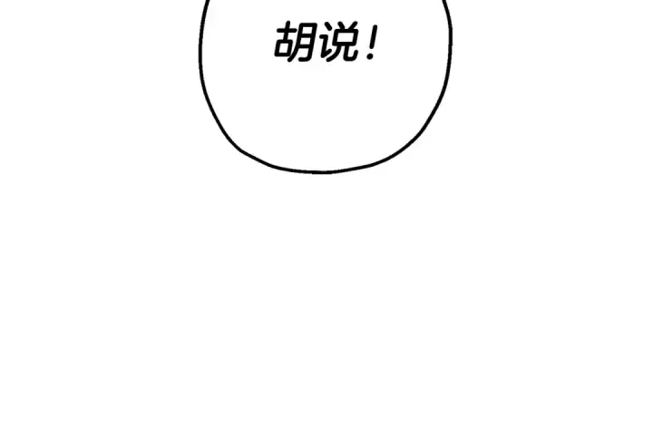 漫画《从士兵到君主》第140话  超越极限第34张图