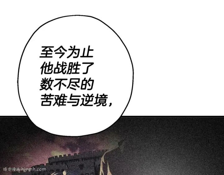 漫画《从士兵到君主》第140话  超越极限第40张图