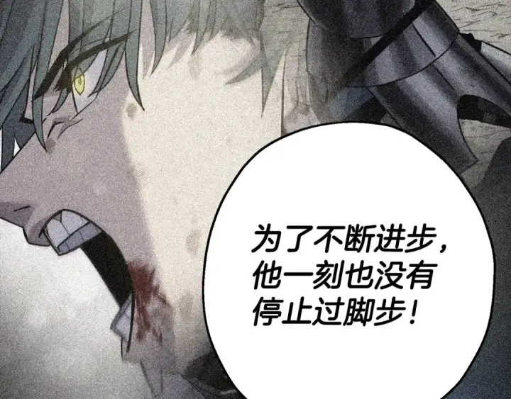 漫画《从士兵到君主》第140话  超越极限第42张图