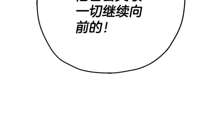 漫画《从士兵到君主》第140话  超越极限第45张图