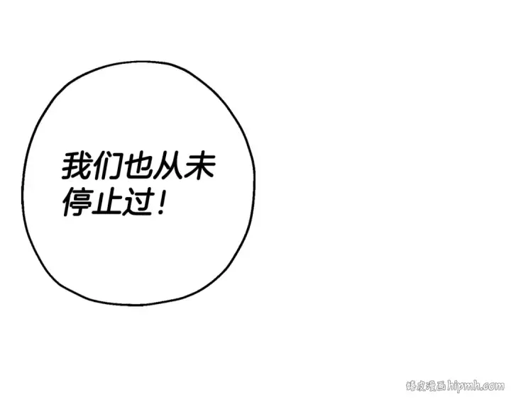 漫画《从士兵到君主》第140话  超越极限第48张图