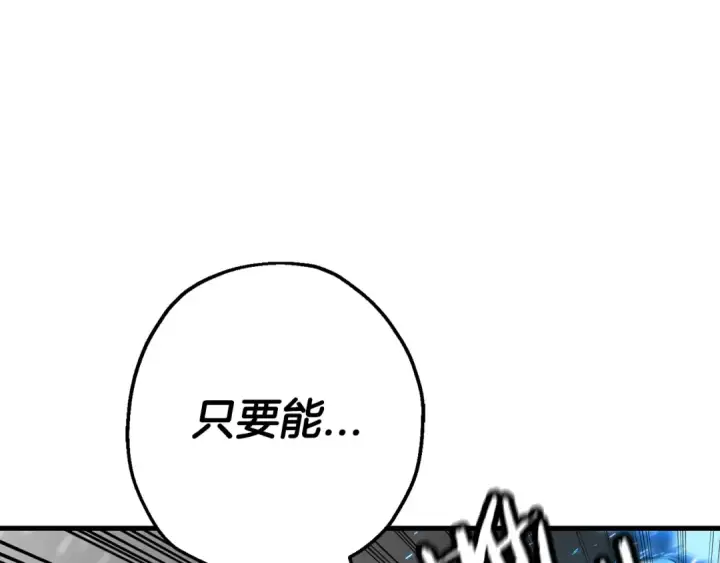 漫画《从士兵到君主》第140话  超越极限第49张图