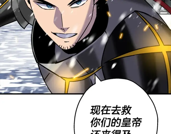 漫画《从士兵到君主》第140话  超越极限第5张图