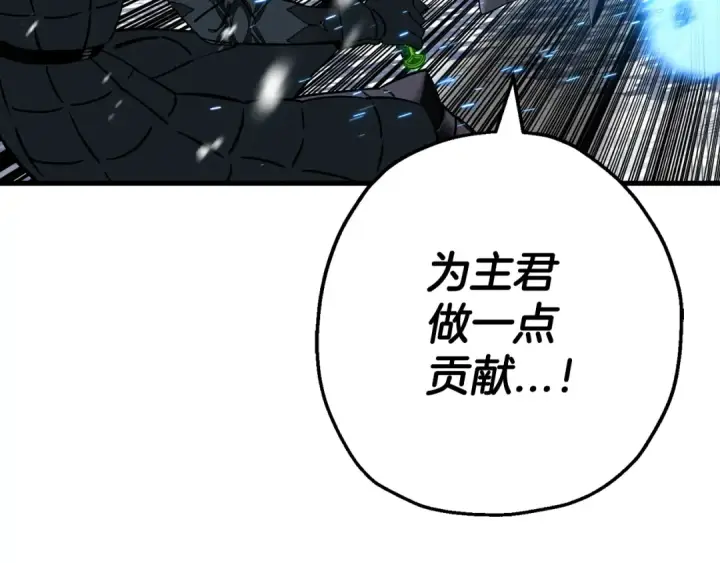 漫画《从士兵到君主》第140话  超越极限第51张图