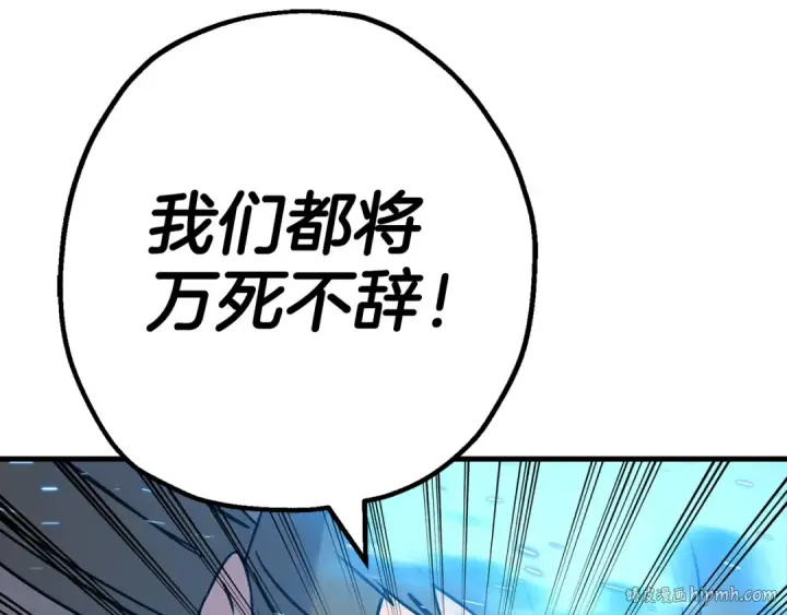 漫画《从士兵到君主》第140话  超越极限第56张图