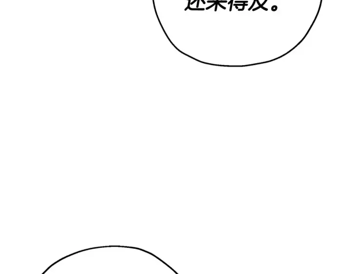 漫画《从士兵到君主》第140话  超越极限第6张图