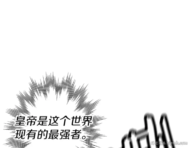 漫画《从士兵到君主》第140话  超越极限第64张图