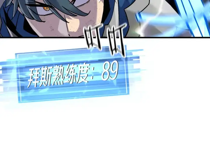 漫画《从士兵到君主》第140话  超越极限第66张图