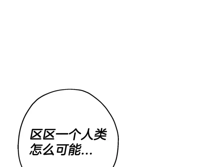 漫画《从士兵到君主》第140话  超越极限第84张图