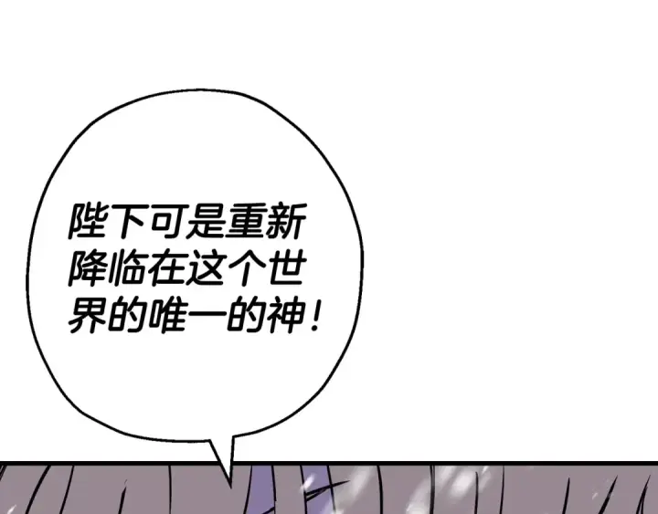漫画《从士兵到君主》第140话  超越极限第9张图