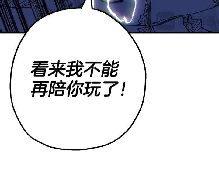 漫画《从士兵到君主》第140话  超越极限第90张图