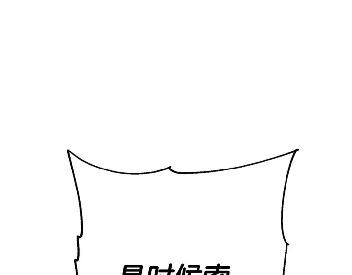 漫画《从士兵到君主》第140话  超越极限第91张图