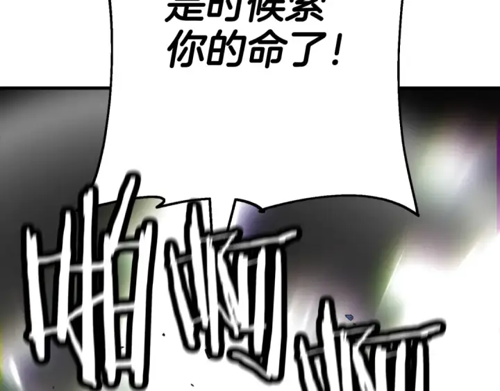 漫画《从士兵到君主》第140话  超越极限第92张图