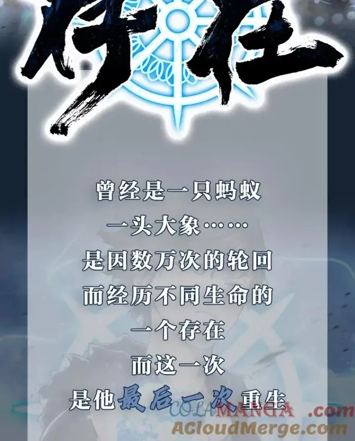 漫画《存在》新作来袭第2张图