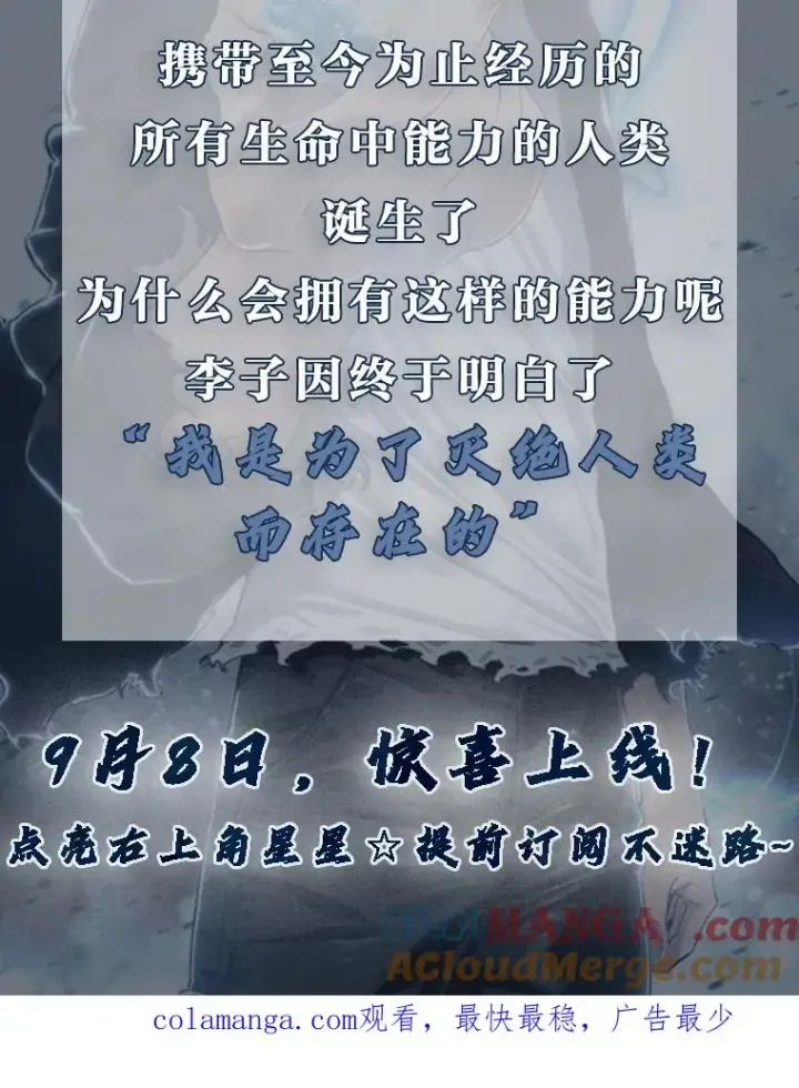 漫画《存在》新作来袭第3张图