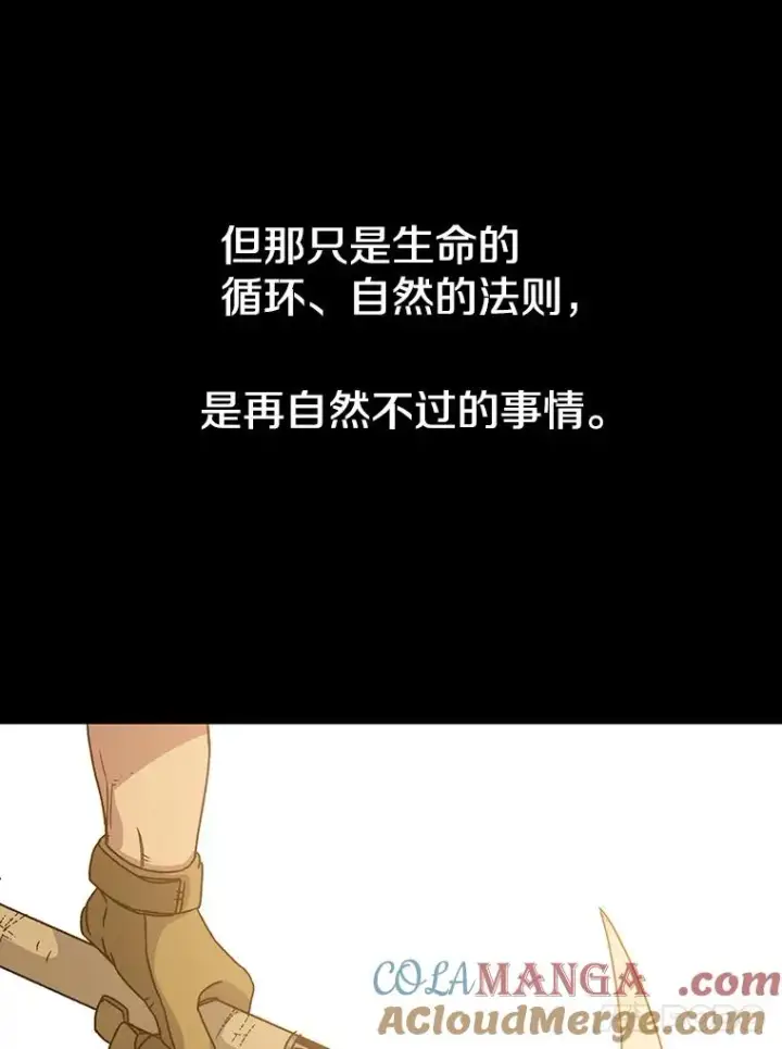 漫画《存在》0.无限重生第105张图